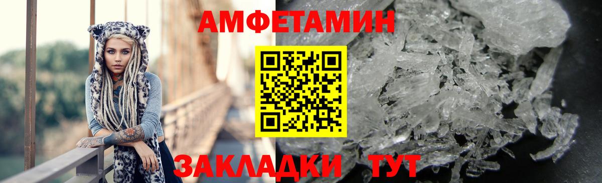 АМФЕТАМИН  АМФ Premium  Вход с VPN  Новосибирск 