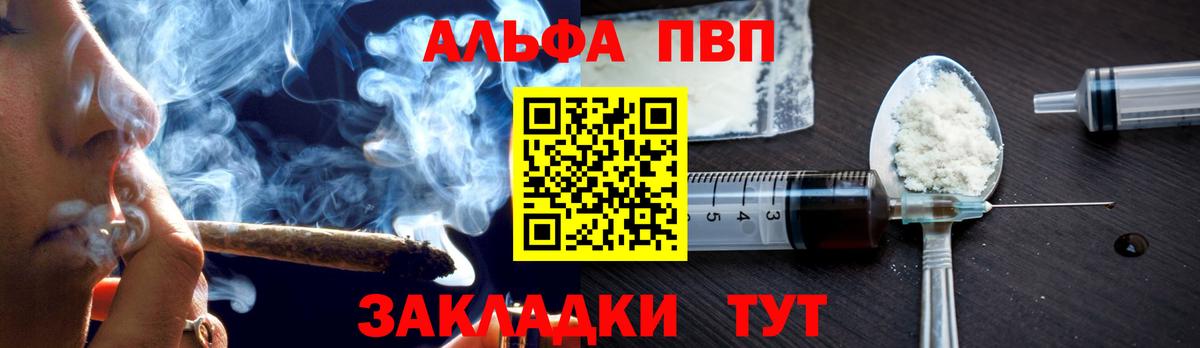 Alfa_PVP кристаллы Новосибирск