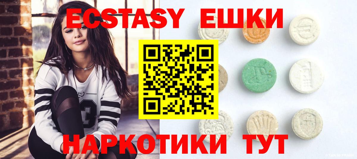ЭКСТАЗИ 300 mg  Экстази VHQ  Вход с VPN  Экстази  Новосибирск 