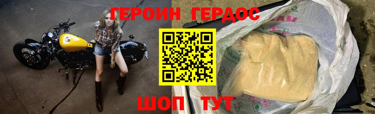 ГЕРОИН хмурый  Вход с VPN  Новосибирск 