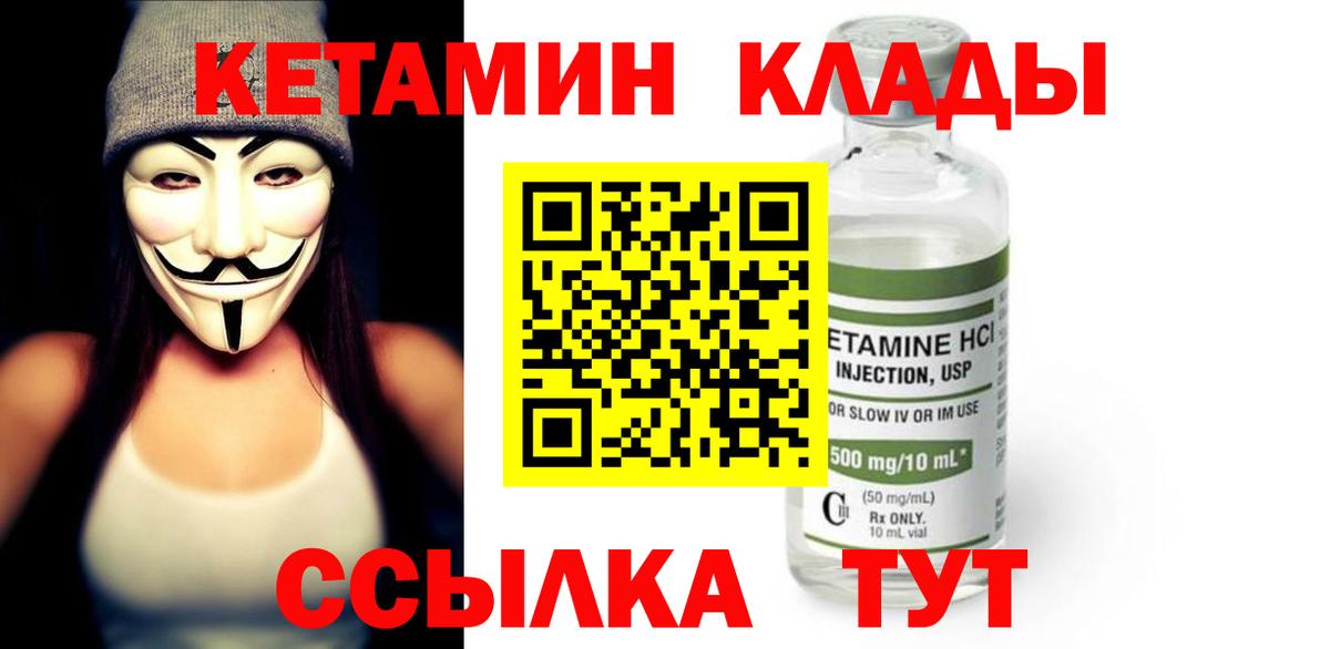 КЕТАМИН VHQ Новосибирск