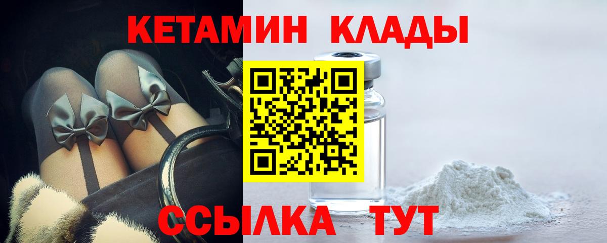 Кетамин ketamine  Вход с VPN  Кетамин ketamine  Новосибирск 