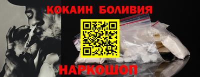 кокаин премиум Иваново