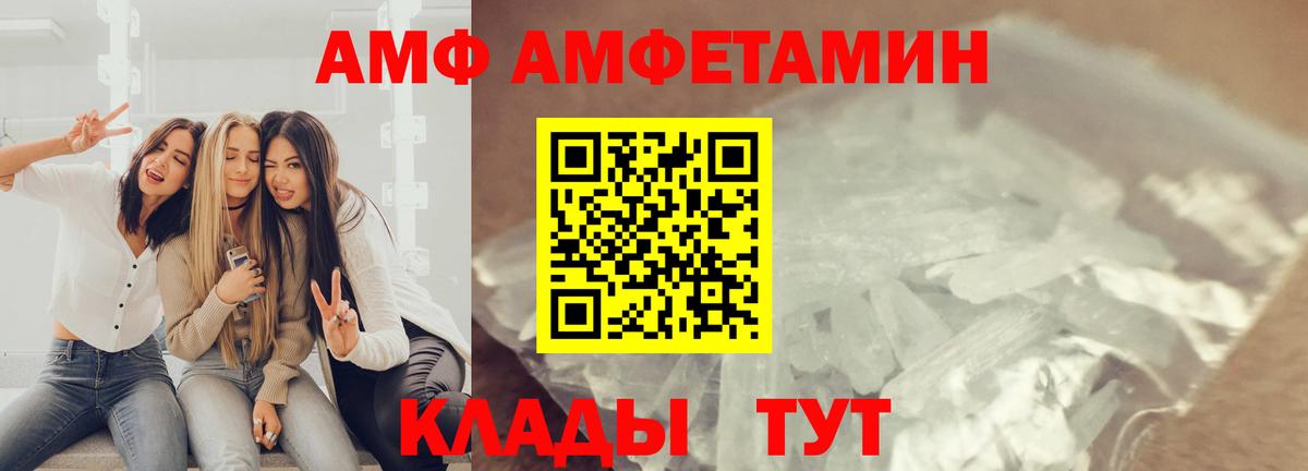 Новосибирск  МЕТАМФЕТАМИН мет  Вход с VPN 