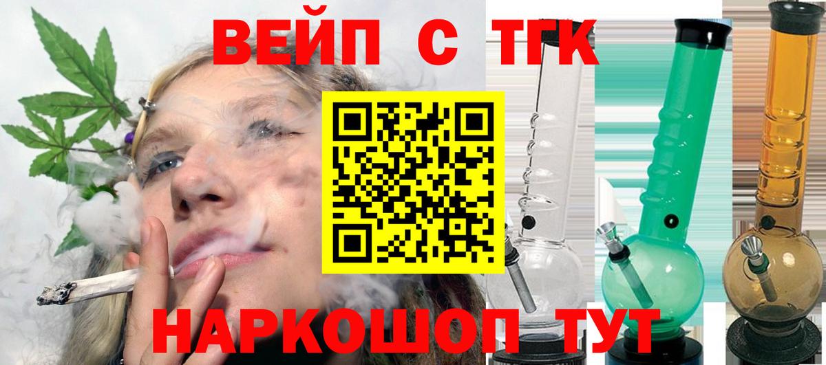 Меф МЯУ МЯУ кристаллы  МЕФ  МДМА  Новосибирск  Лсд 25  Вход с VPN  Канабис  АМФЕТАМИН   Гашиш  Вейп ТГК 
