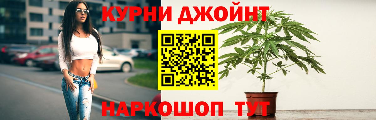 МАРИХУАНА OG Kush Новосибирск